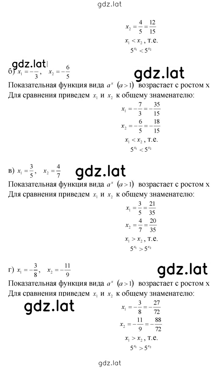 Решение задания № 39.3 — страница 2