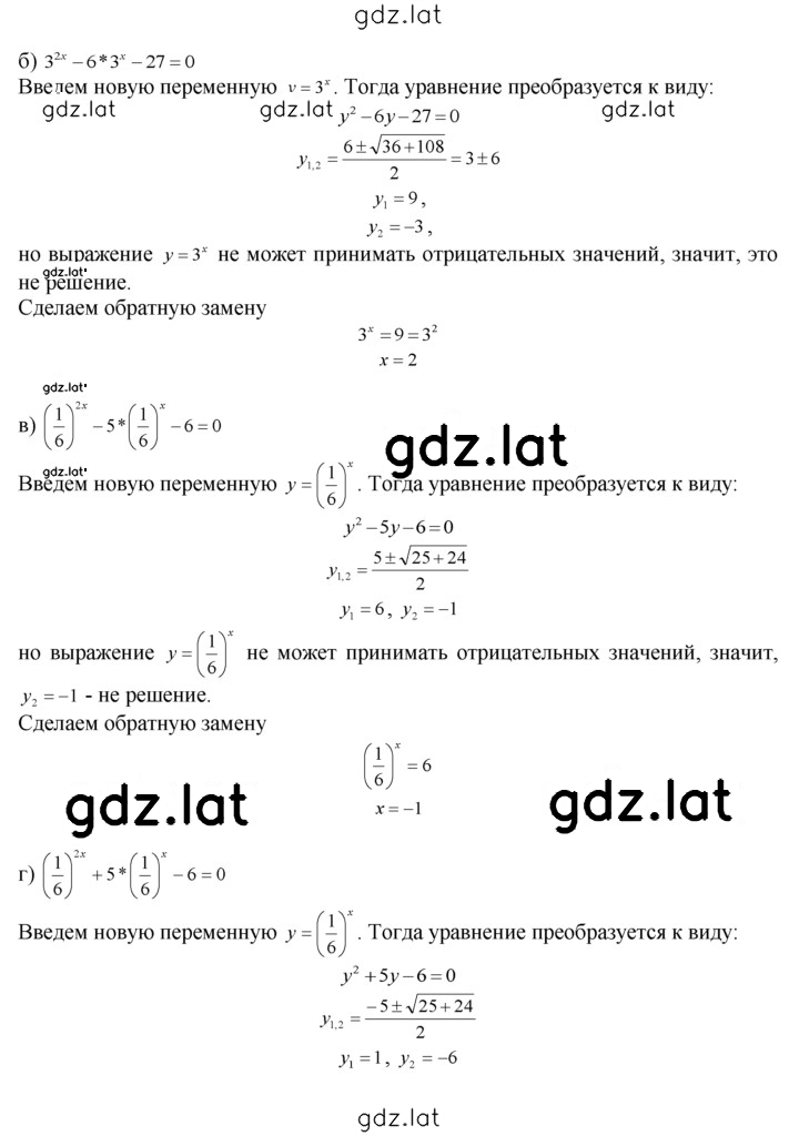 Решение задания № 40.14 — страница 2