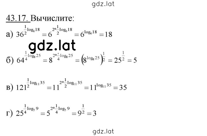 Решение задания № 43.17 — страница 1