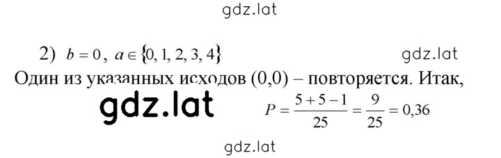 Решение задания № 51.4 — страница 2