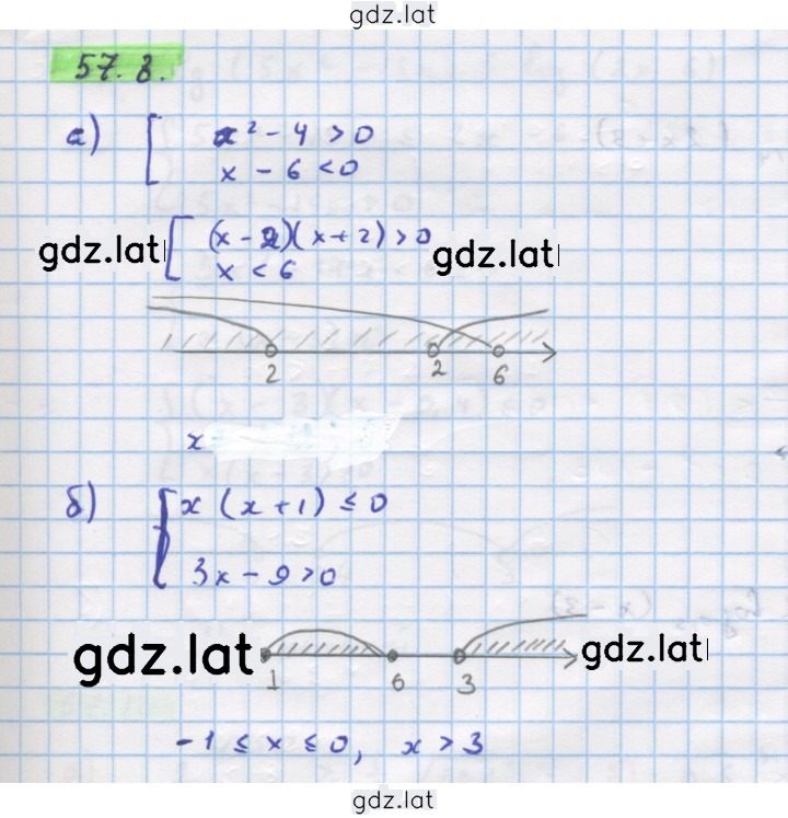Решение задания № 57.8 — страница 1