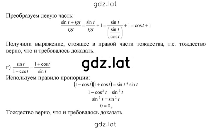 Решение задания № 7.15 — страница 2