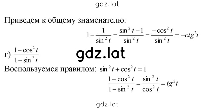 Решение задания № 7.3 — страница 2