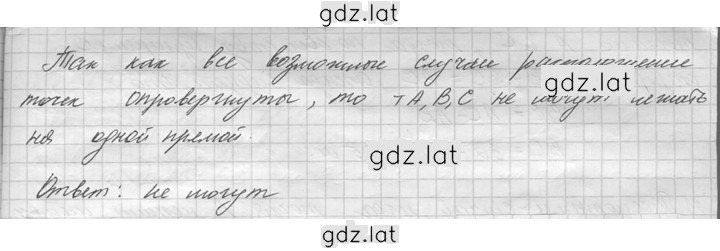 Решение задания № 12 — страница 2