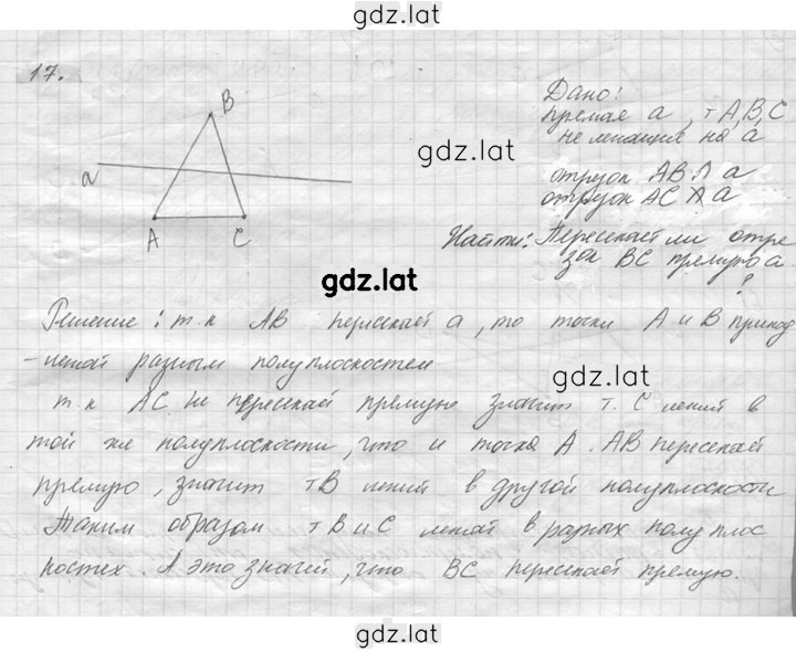 Решение задания № 17 — страница 1