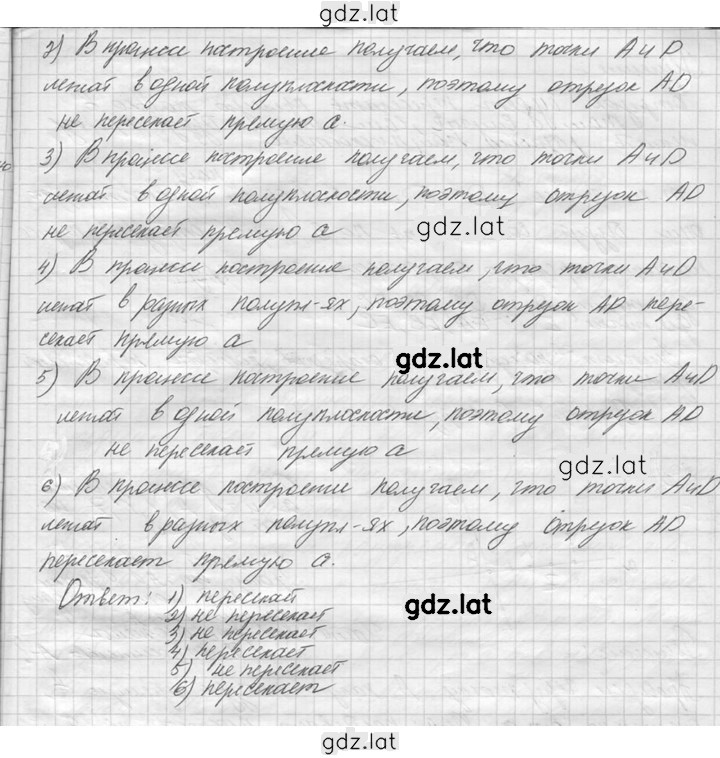 Решение задания № 18 — страница 2
