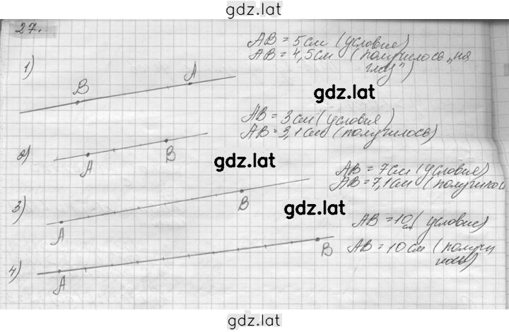Решение задания № 27 — страница 1