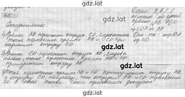 Решение задания № 46 — страница 1