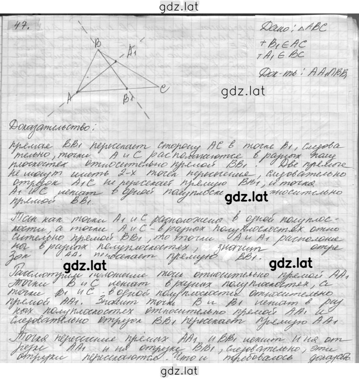 Решение задания № 47 — страница 1