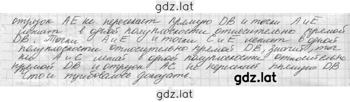 Решение задания № 48 — страница 2