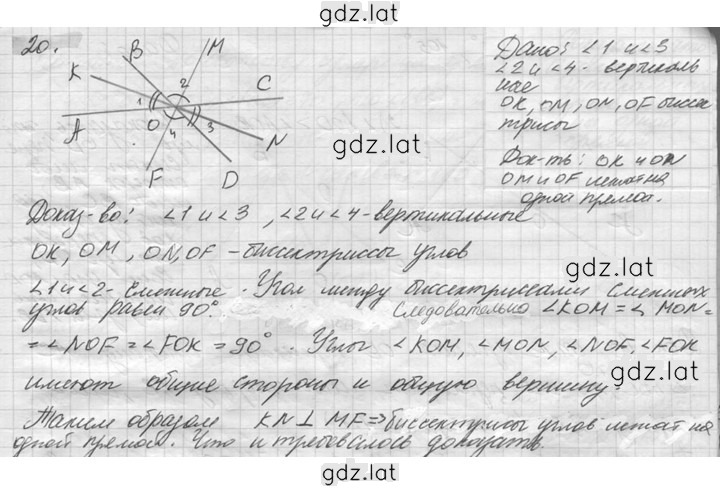 Решение задания № 20 — страница 1