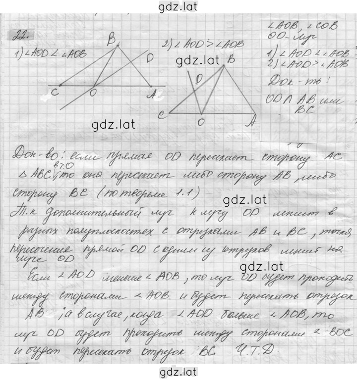 Решение задания № 22 — страница 1