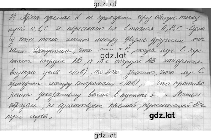 Решение задания № 26 — страница 2