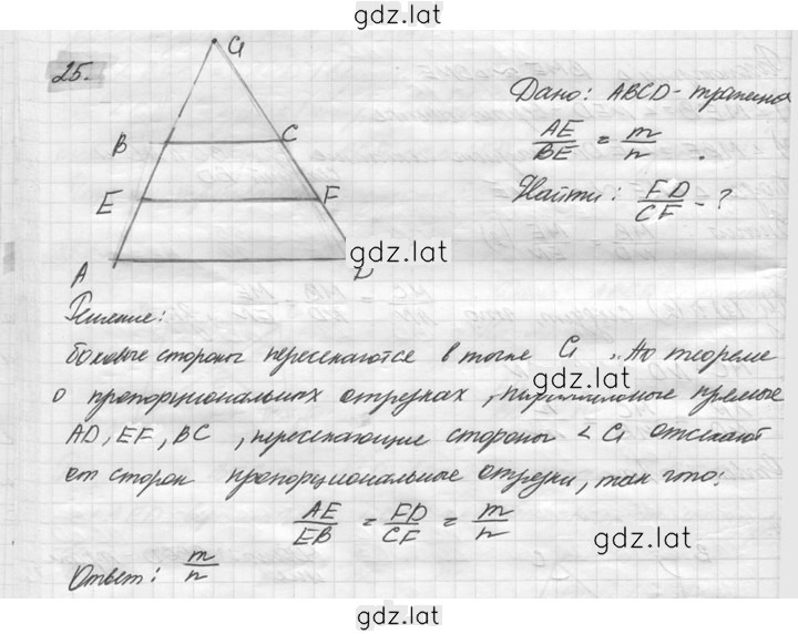 Решение задания № 25 — страница 1
