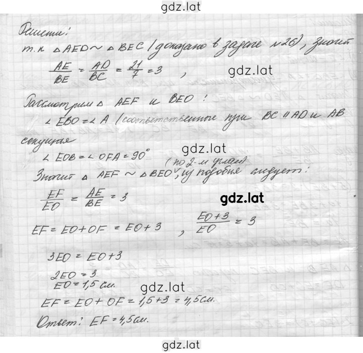 Решение задания № 27 — страница 2