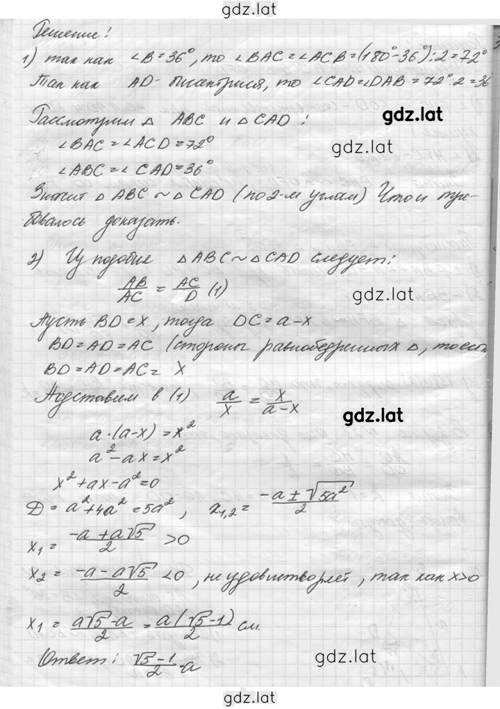 Решение задания № 29 — страница 2