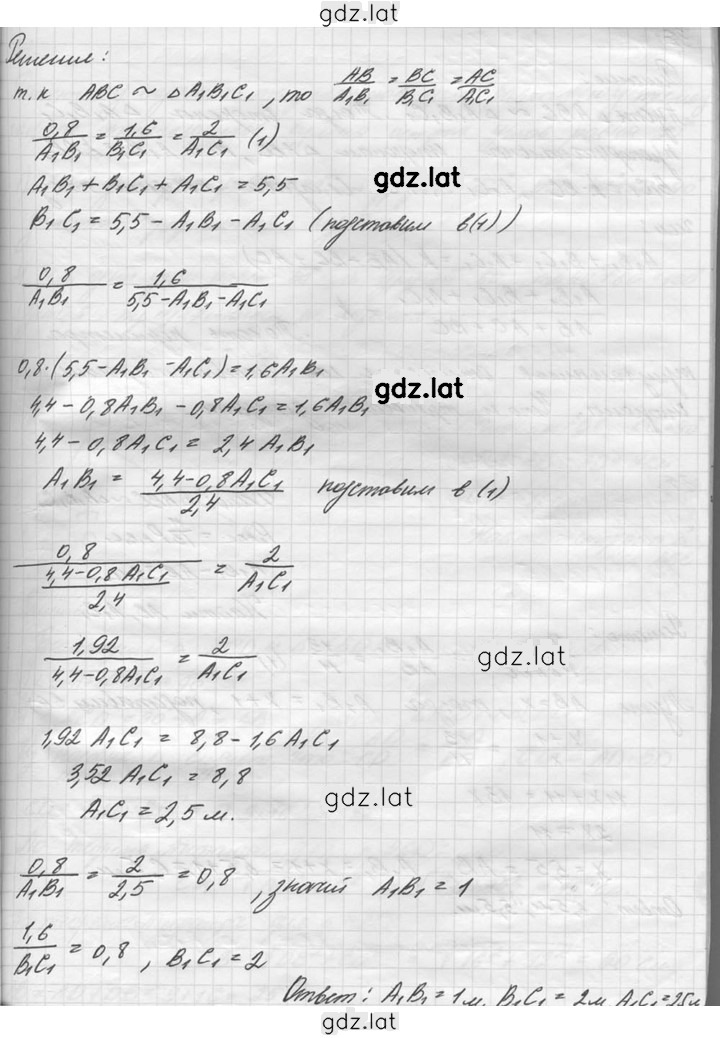 Решение задания № 37 — страница 2