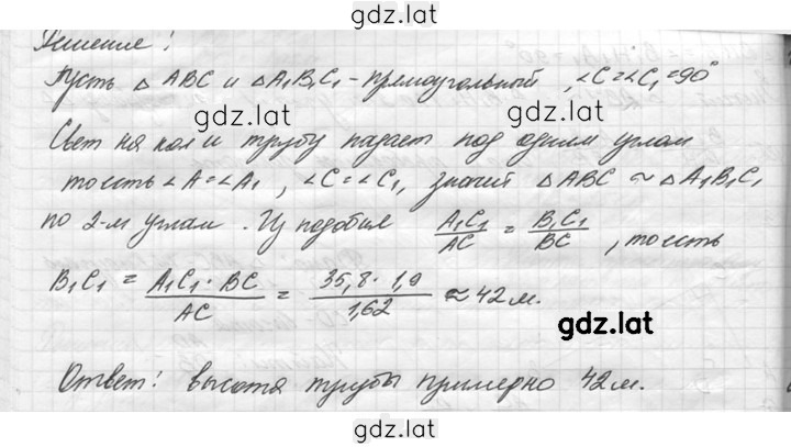 Решение задания № 44 — страница 2