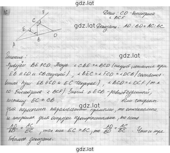 Решение задания № 46 — страница 1