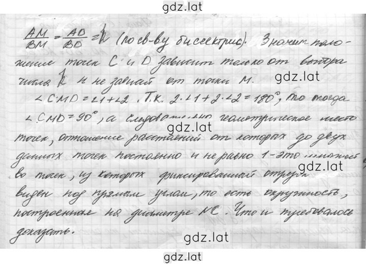 Решение задания № 47 — страница 2