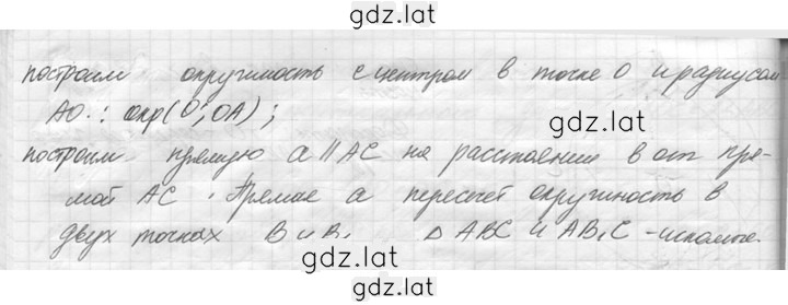 Решение задания № 54 — страница 2