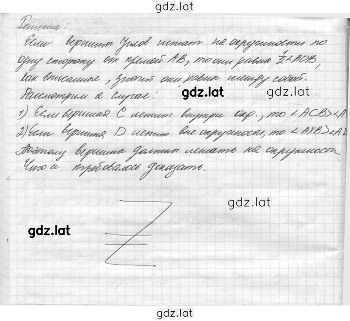 Решение задания № 58 — страница 2