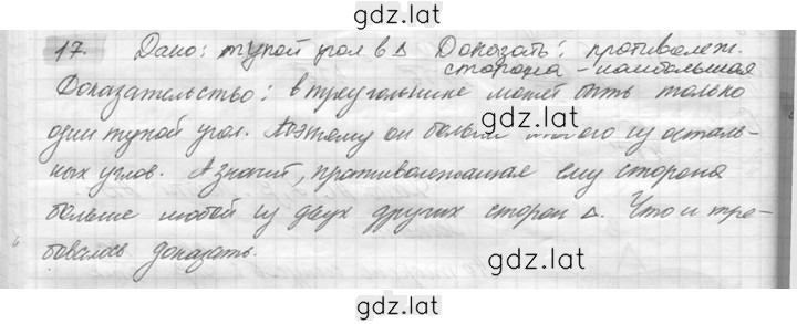 Решение задания № 17 — страница 1