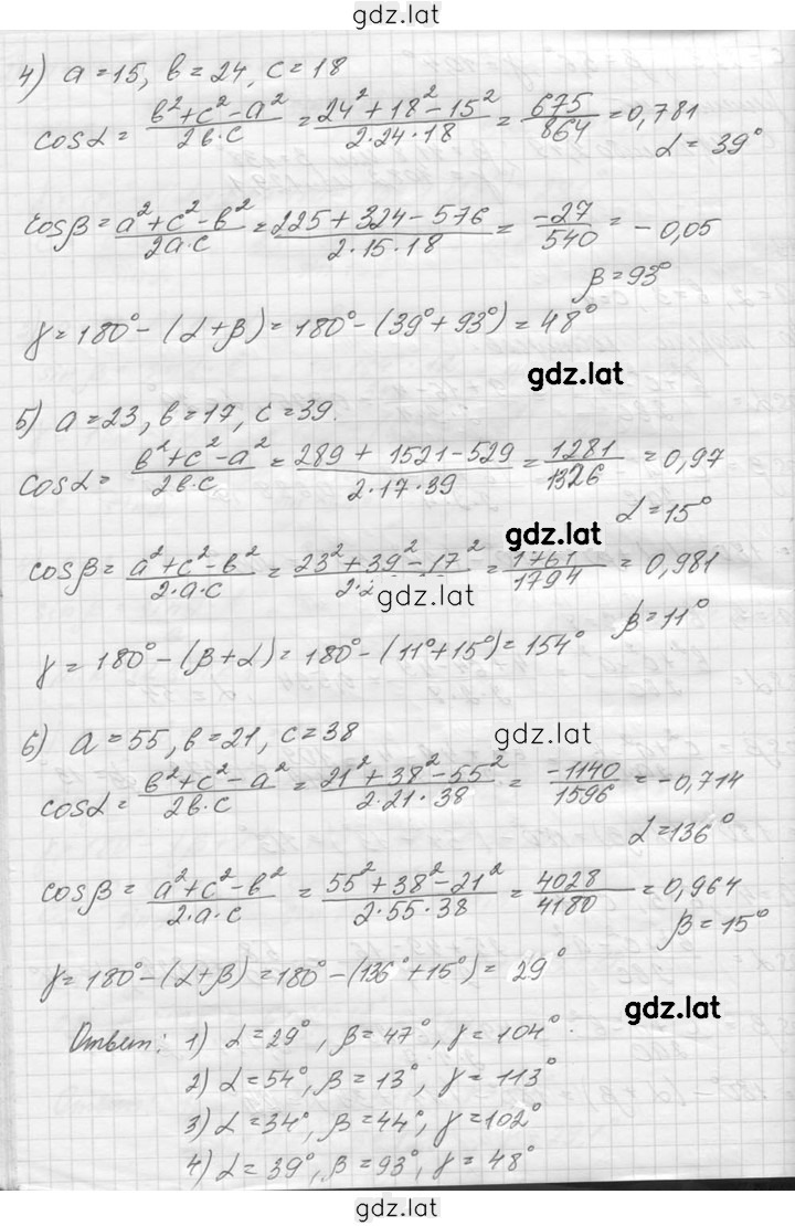 Решение задания № 29 — страница 2