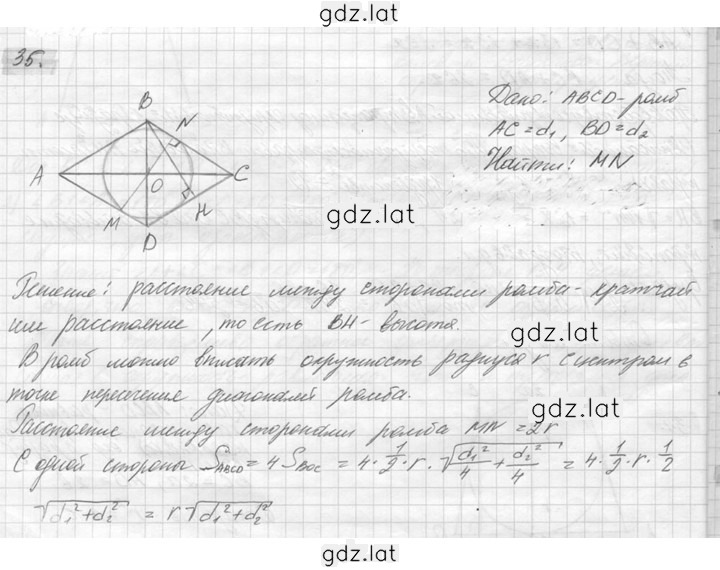 Решение задания № 35 — страница 1