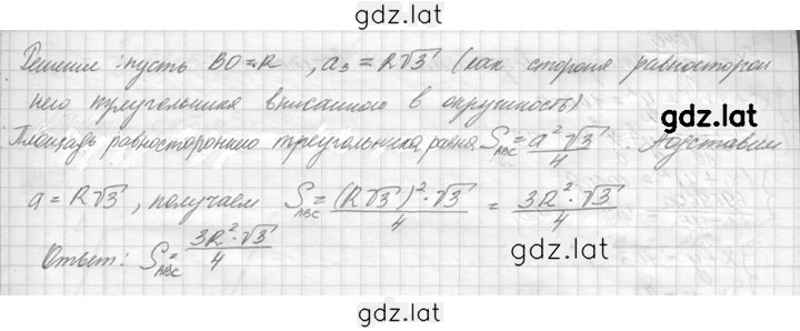 Решение задания № 22 — страница 2