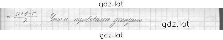Решение задания № 47 — страница 2