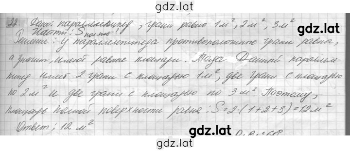 Решение задания № 22 — страница 1