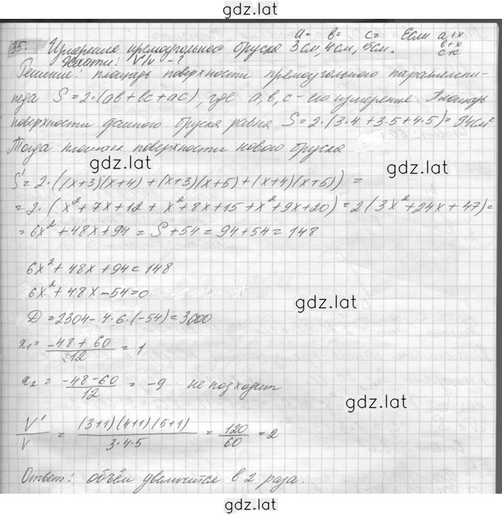 Решение задания № 35 — страница 1