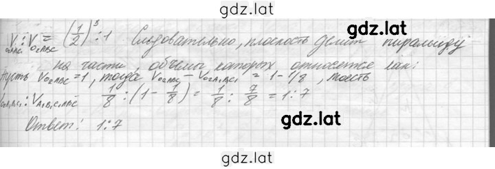 Решение задания № 44 — страница 2