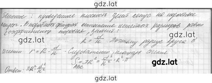 Решение задания № 49 — страница 2