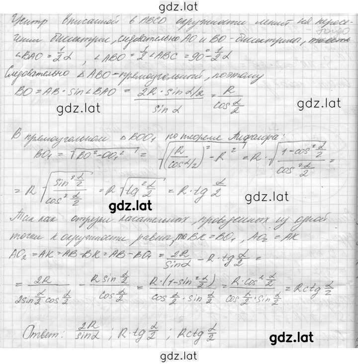 Решение задания № 55 — страница 2