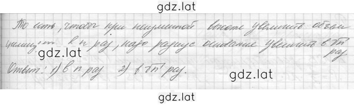 Решение задания № 56 — страница 2