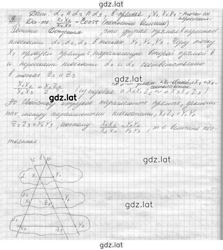 Решение задания № 9 — страница 1