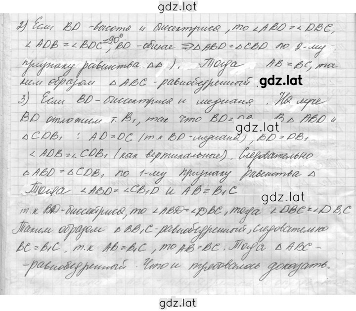 Решение задания № 25 — страница 2
