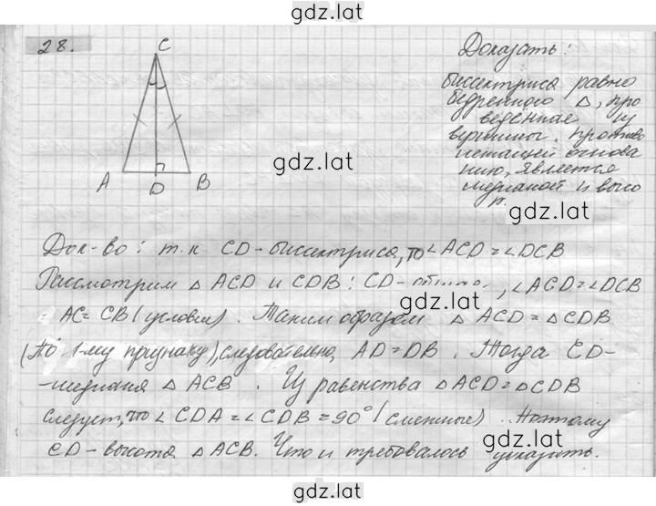 Решение задания № 28 — страница 1