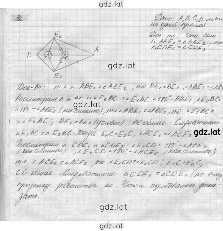 Решение задания № 32 — страница 1