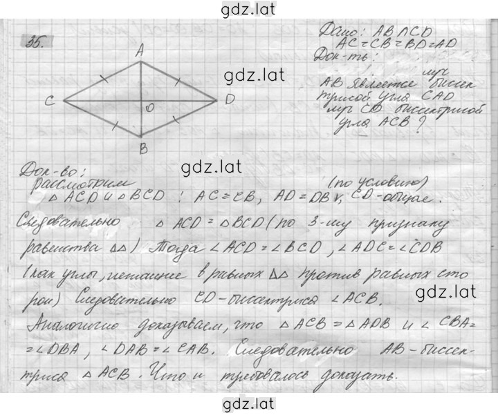 Решение задания № 35 — страница 1
