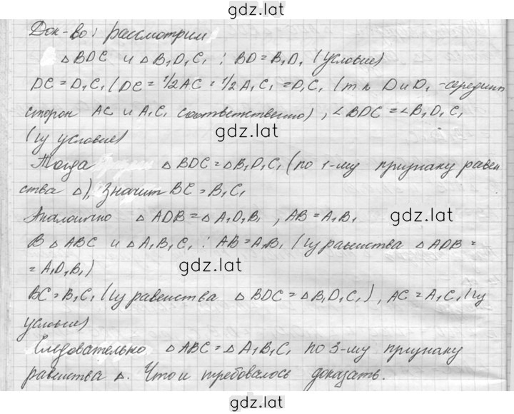 Решение задания № 40 — страница 2