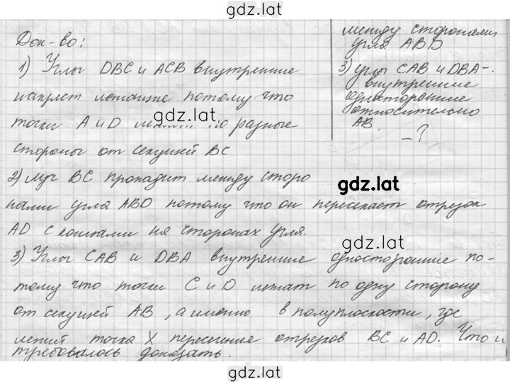 Решение задания № 13 — страница 2