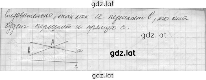 Решение задания № 2 — страница 2