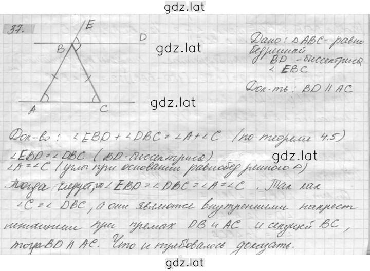 Решение задания № 37 — страница 1