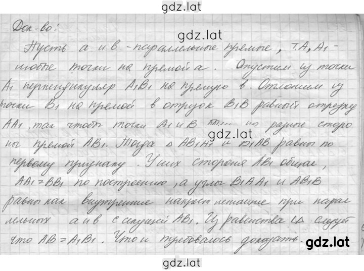 Решение задания № 51 — страница 2