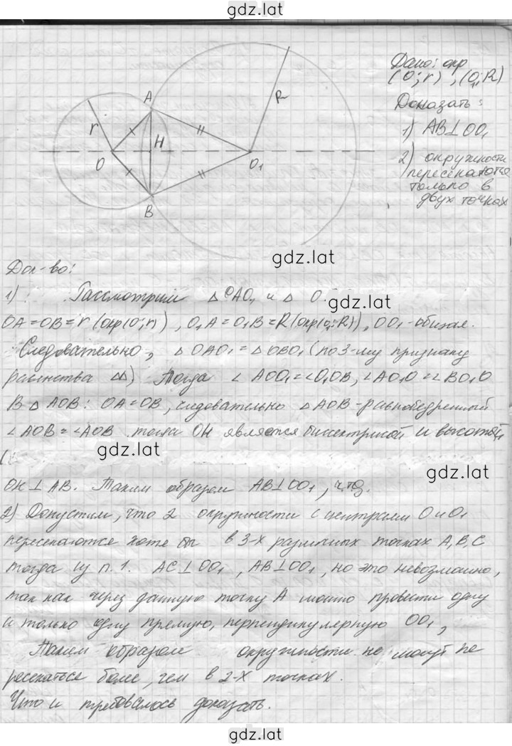 Решение задания № 14 — страница 2