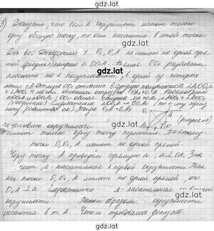 Решение задания № 15 — страница 2