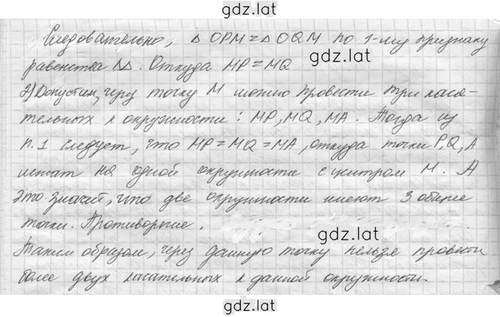 Решение задания № 16 — страница 2
